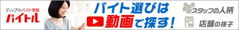 短期単発バイト探しなら